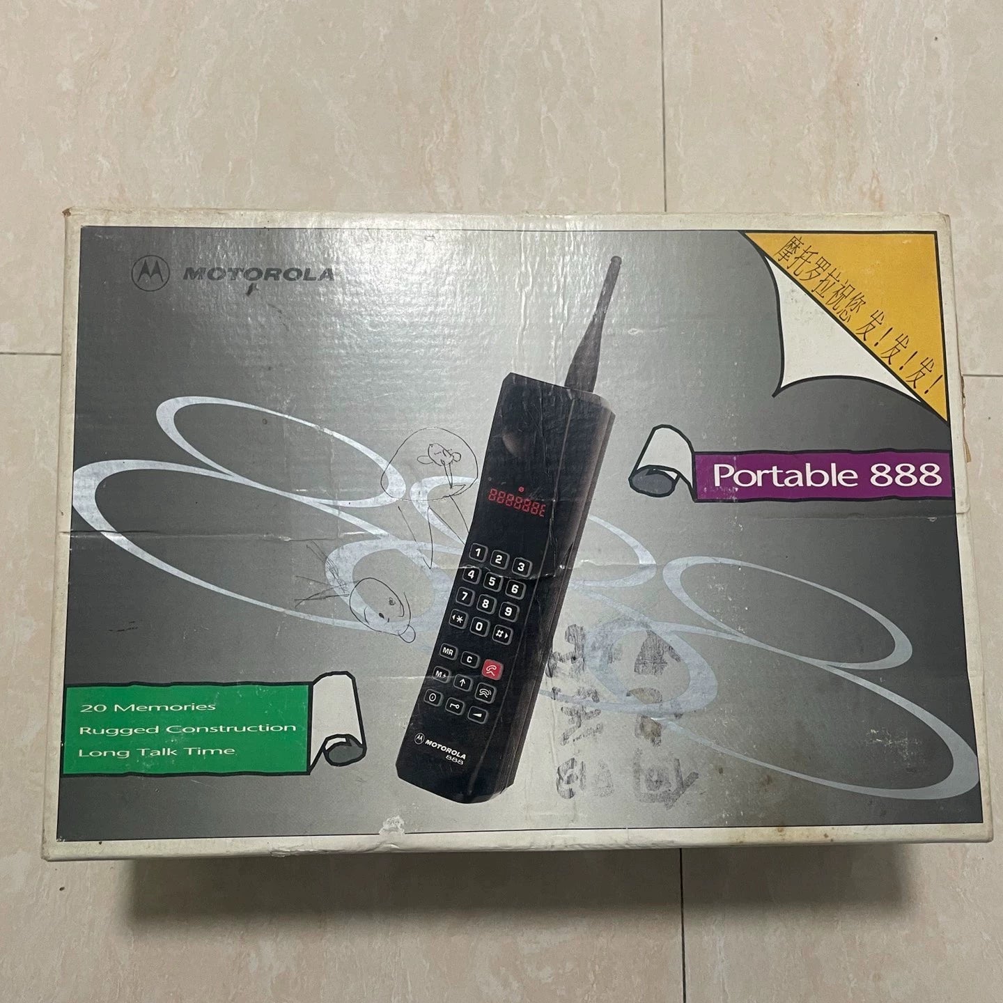 Motorola DynaTAC 888 mobile phone, complete set, brand new and unused